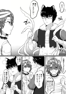 Page 15 of LennoFau - preview thumbnail