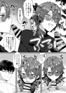 Page 3 of LennoFau - preview thumbnail