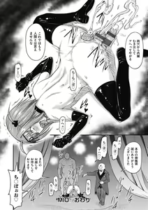 Page 150 of Kaname Date Chuu - preview thumbnail