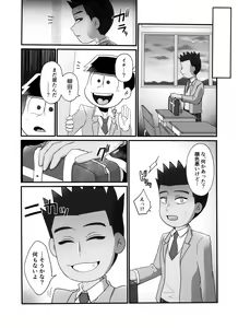Page 19 of Yanagita-kun ga Yakyuubu no Senpai ni Sakaurami Rape Sareru Hon - preview thumbnail