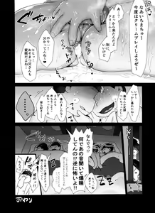 Page 15 of Asa wa Pan Yoru wa Panpan - preview thumbnail