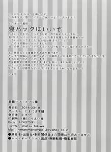 Page 17 of Asa wa Pan Yoru wa Panpan - preview thumbnail