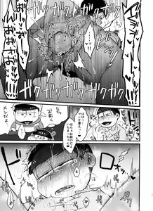 Page 11 of CHU CHU shimasen ka?? - preview thumbnail