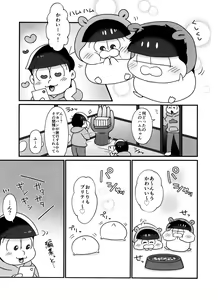Page 3 of CHU CHU shimasen ka?? - preview thumbnail