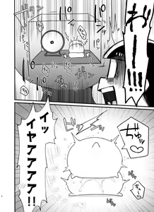 Page 4 of CHU CHU shimasen ka?? - preview thumbnail