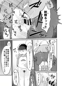 Page 14 of Jikan Teishi ni Goyoujin - preview thumbnail