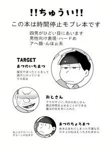 Page 3 of Jikan Teishi ni Goyoujin - preview thumbnail