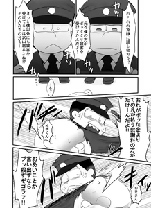Page 51 of Jikan Teishi ni Goyoujin - preview thumbnail