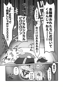 Page 52 of Jikan Teishi ni Goyoujin - preview thumbnail