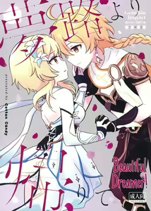 Yumeji yori Kaerite (Genshin Impact) | Beautiful Dreamer! - hentai manga cover image