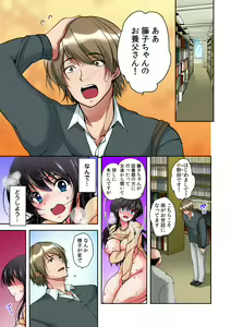 Page 105 of Gifu Ochi Pet - preview thumbnail