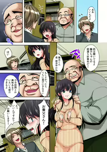 Page 107 of Gifu Ochi Pet - preview thumbnail