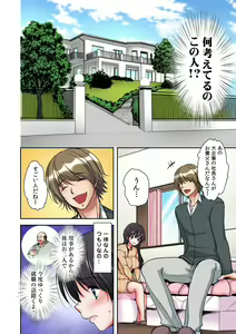 Page 108 of Gifu Ochi Pet - preview thumbnail