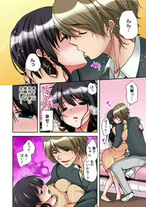 Page 110 of Gifu Ochi Pet - preview thumbnail