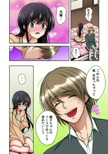 Page 116 of Gifu Ochi Pet - preview thumbnail