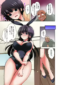 Page 121 of Gifu Ochi Pet - preview thumbnail
