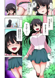 Page 158 of Gifu Ochi Pet - preview thumbnail