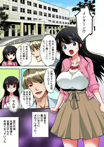 Page 171 of Gifu Ochi Pet - preview thumbnail