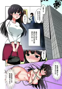 Page 172 of Gifu Ochi Pet - preview thumbnail