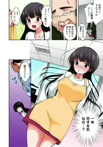 Page 174 of Gifu Ochi Pet - preview thumbnail