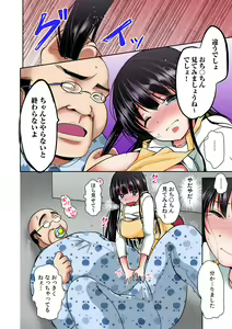 Page 178 of Gifu Ochi Pet - preview thumbnail