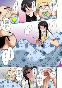 Page 179 of Gifu Ochi Pet - preview thumbnail