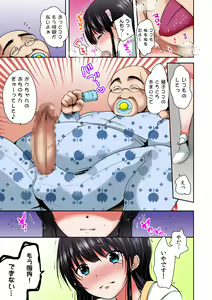 Page 181 of Gifu Ochi Pet - preview thumbnail