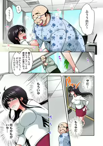 Page 187 of Gifu Ochi Pet - preview thumbnail