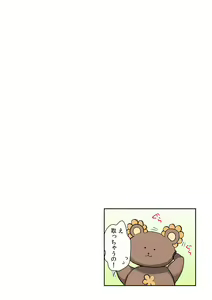 Page 188 of Gifu Ochi Pet - preview thumbnail