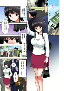 Page 189 of Gifu Ochi Pet - preview thumbnail