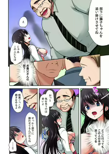 Page 196 of Gifu Ochi Pet - preview thumbnail