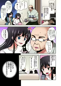 Page 9 of Gifu Ochi Pet - preview thumbnail