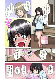 Page 10 of Gifu Ochi Pet - preview thumbnail