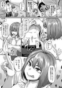 Page 57 of Gal's Bitch Shijou Shugi! - preview thumbnail