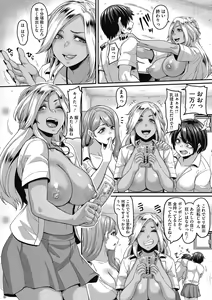 Page 94 of Gal's Bitch Shijou Shugi! - preview thumbnail