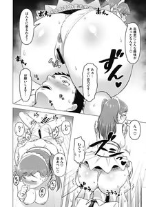 Page 40 of Hitozuma to Oshiri Ai - preview thumbnail