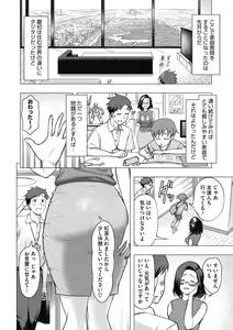 Page 4 of Hitozuma to Oshiri Ai - preview thumbnail