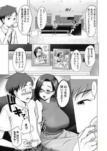 Page 5 of Hitozuma to Oshiri Ai - preview thumbnail