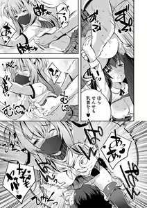 Page 105 of Harem Shojo Gakkyuu ~Oshiego wa S-kyuu Shoujo-tachi~ - preview thumbnail