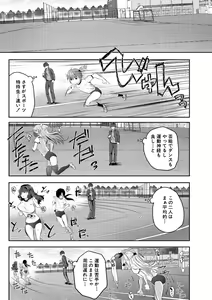 Page 119 of Harem Shojo Gakkyuu ~Oshiego wa S-kyuu Shoujo-tachi~ - preview thumbnail
