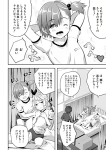 Page 126 of Harem Shojo Gakkyuu ~Oshiego wa S-kyuu Shoujo-tachi~ - preview thumbnail