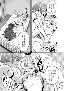 Page 135 of Harem Shojo Gakkyuu ~Oshiego wa S-kyuu Shoujo-tachi~ - preview thumbnail