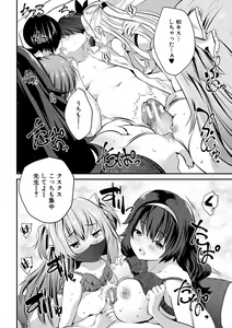 Page 168 of Harem Shojo Gakkyuu ~Oshiego wa S-kyuu Shoujo-tachi~ - preview thumbnail