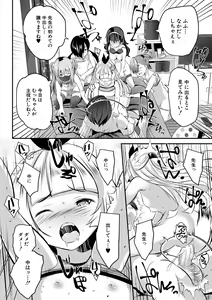Page 184 of Harem Shojo Gakkyuu ~Oshiego wa S-kyuu Shoujo-tachi~ - preview thumbnail