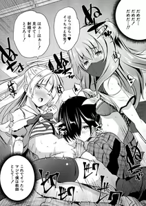 Page 46 of Harem Shojo Gakkyuu ~Oshiego wa S-kyuu Shoujo-tachi~ - preview thumbnail