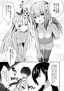 Page 51 of Harem Shojo Gakkyuu ~Oshiego wa S-kyuu Shoujo-tachi~ - preview thumbnail