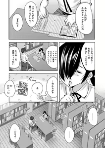 Page 56 of Harem Shojo Gakkyuu ~Oshiego wa S-kyuu Shoujo-tachi~ - preview thumbnail