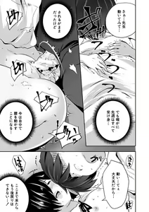Page 69 of Harem Shojo Gakkyuu ~Oshiego wa S-kyuu Shoujo-tachi~ - preview thumbnail