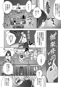 Page 10 of Harem Shojo Gakkyuu ~Oshiego wa S-kyuu Shoujo-tachi~ - preview thumbnail