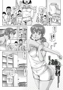 Page 107 of Hi.Seiki Nikuboketsu - preview thumbnail